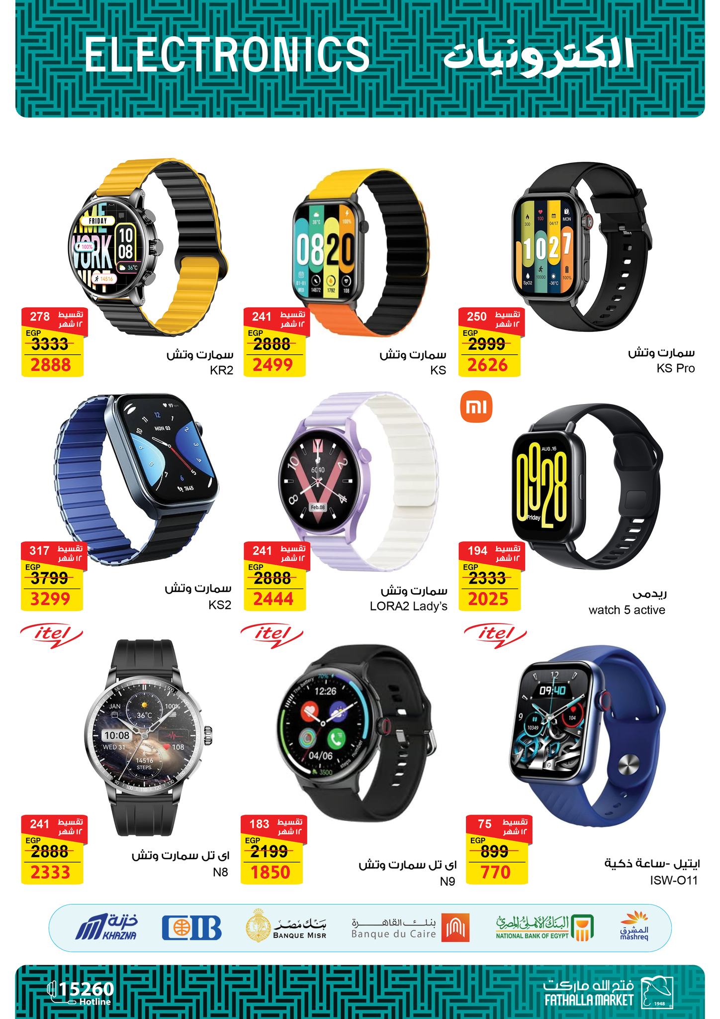 fathalla offers from 8jan to 21jan 2025 عروض فتح الله من 8 يناير حتى 21 يناير 2025 صفحة رقم 15